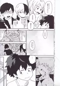 (Douyara Deban no Youda! 6) [Himatsubushiken (Yui)] Neko Wazurai (Boku no Hero Academia)