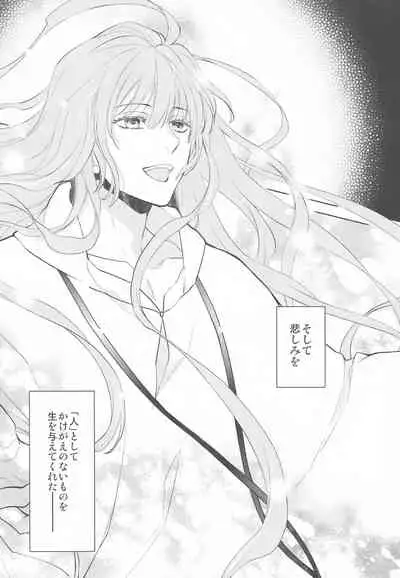 (Dai 18-ji ROOT4to5) [RIX (Mamiya)] Tada Aoi Sora no Shita de / Ge (Fate/Grand Order)