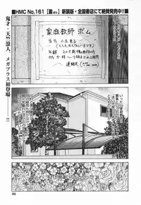 Comic MegaPlus Vol 03 [2004-01]