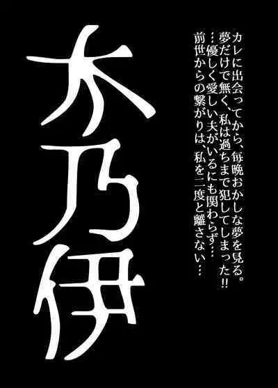 [Ufufu Enterprise (Hicoromo Kyouichi)] BEYOND ~ Aisubeki Kanata no Hitobito 1~10