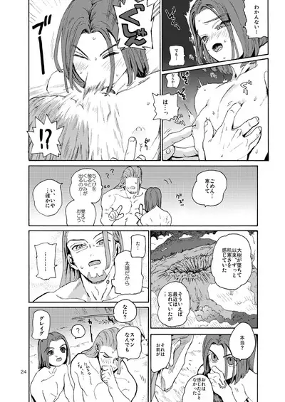 Saigo no Toride + Kare no Yume