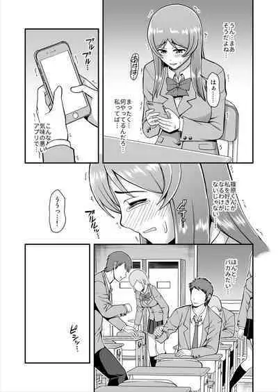 Tenshi no Appli de Kataomoi no Kare o Watashi no Koibito ni Shite Mita.