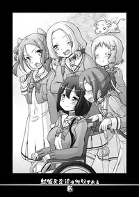 (C90) [CIRCLE ENERGY (Imaki Hitotose)] Yuuki Yuuna-tachi wa Seido de Aru Hana (Yuuki Yuuna wa Yuusha de Aru)