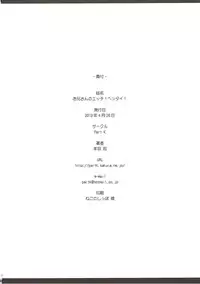 (COMIC1☆7) [Part K (Hitsujibane Shinobu)] Onii-san no Ecchi! Hentai! (Ore no Imouto ga Konna ni Kawaii Wake ga Nai)