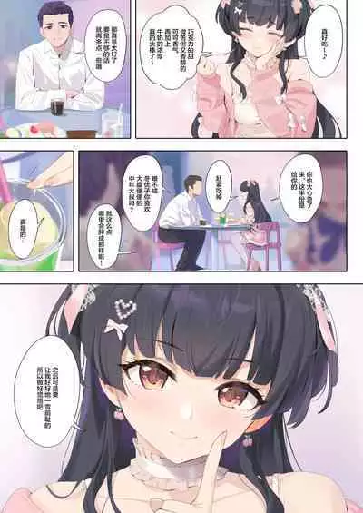 [OrangeMaru (YD)] Dessert Syndrome (THE iDOLM@STER: Shiny Colors) [Chinese] [绅士仓库汉化] [Digital]