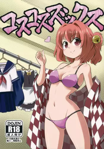 (Reitaisai 12) [Public Planet (Coaster)] KosuKosuzux (Touhou Project)