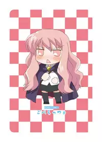 (C70) [Goberazzo (Mukaibi Aoi)] Zero Cup (Zero no Tsukaima)