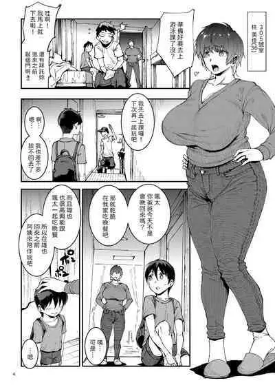 [ERECT TOUCH (Erect Sawaru)] Mama manshon!〜 Daiichiwa 305-goushitsu hiiragi Mika (36)〜 [Chinese] [Digital]