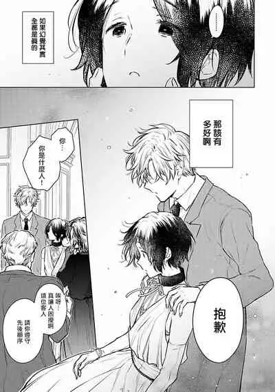 [Furukawa Fumi] Omega Koukyu Shoukan Ronnie Danshaku no Otsuki-sama | OMEGA高级娼馆 罗尼男爵与白月光 Ch. 1-5+番外1-2 [Chinese] [冒险者公会] [Digital]