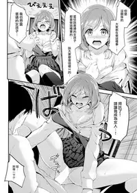 [Ichinose Land] Futsuu no Onnanoko | A Normal Girl (COMIC Kairakuten BEAST 2017-04) [Chinese] [無邪気漢化組]