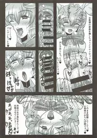 (C91) [Gosousha (Arch Enemy)] Sanae-san wa Chou Koukyuu x pou Geneki JK Kozukuri Soap-jou (TouhouProject)