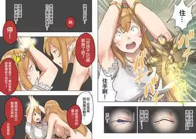 Elf Princess Strikes Back Part2 | 精靈公主大逆襲 Part 2