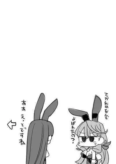 Mizuho to Kashima no Are Soushuuhen