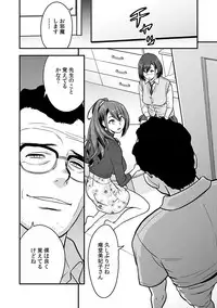 [Tatsunami Youtoku, kupa] Deisui Shita Hitozuma Kyoushi o Netori! ~Bijin Sanshimai o Kimo Oyaji ga...!~ Ch. 1-5 [Digital]