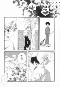 [Hoshiai Hilo] Hoshi no Furu Oto