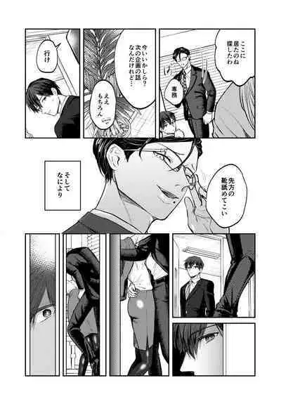 Usui Hon no Netori Joushi o Seiteki ni Korashimeru Hon