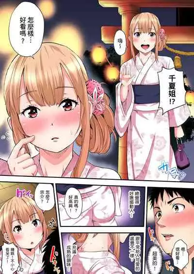 Gal Mama to Pakopako SEX ~ Hitozuma no Chouzetsu Teku ni Majiiki Zecchou! | 與辣妹媽媽淫猥啪啪SEX~人妻的性愛技巧讓人爽翻天! Ch. 1-19