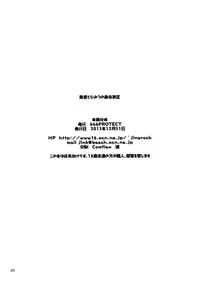 (C85) [666protect (Jingrock)] Fuuka to Himitsu no Shintai Sokutei | Fuuka and the Secret Physical Measurements (Yotsubato!) [English] {5 a.m.}