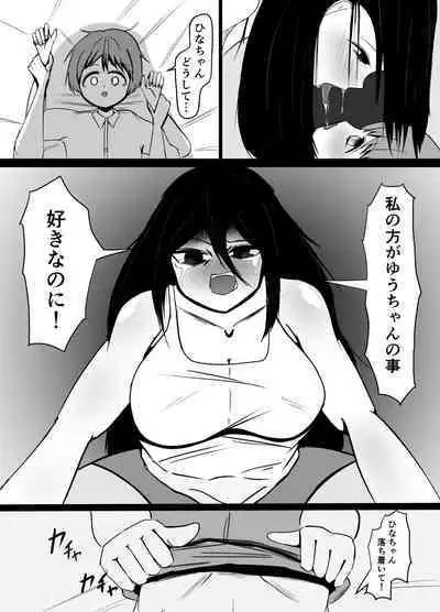 [kurotaxi] Hikikomori no Choushin Osananajimi ni Kanojo ga Dekita Koto o Houkoku Shitara Shitto Sakusei Sareta Hanashi