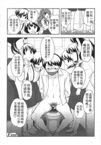 [Ueda Yuu] Yoiko wa Shicha Dame! | 好孩子不可以學喔 [Chinese]