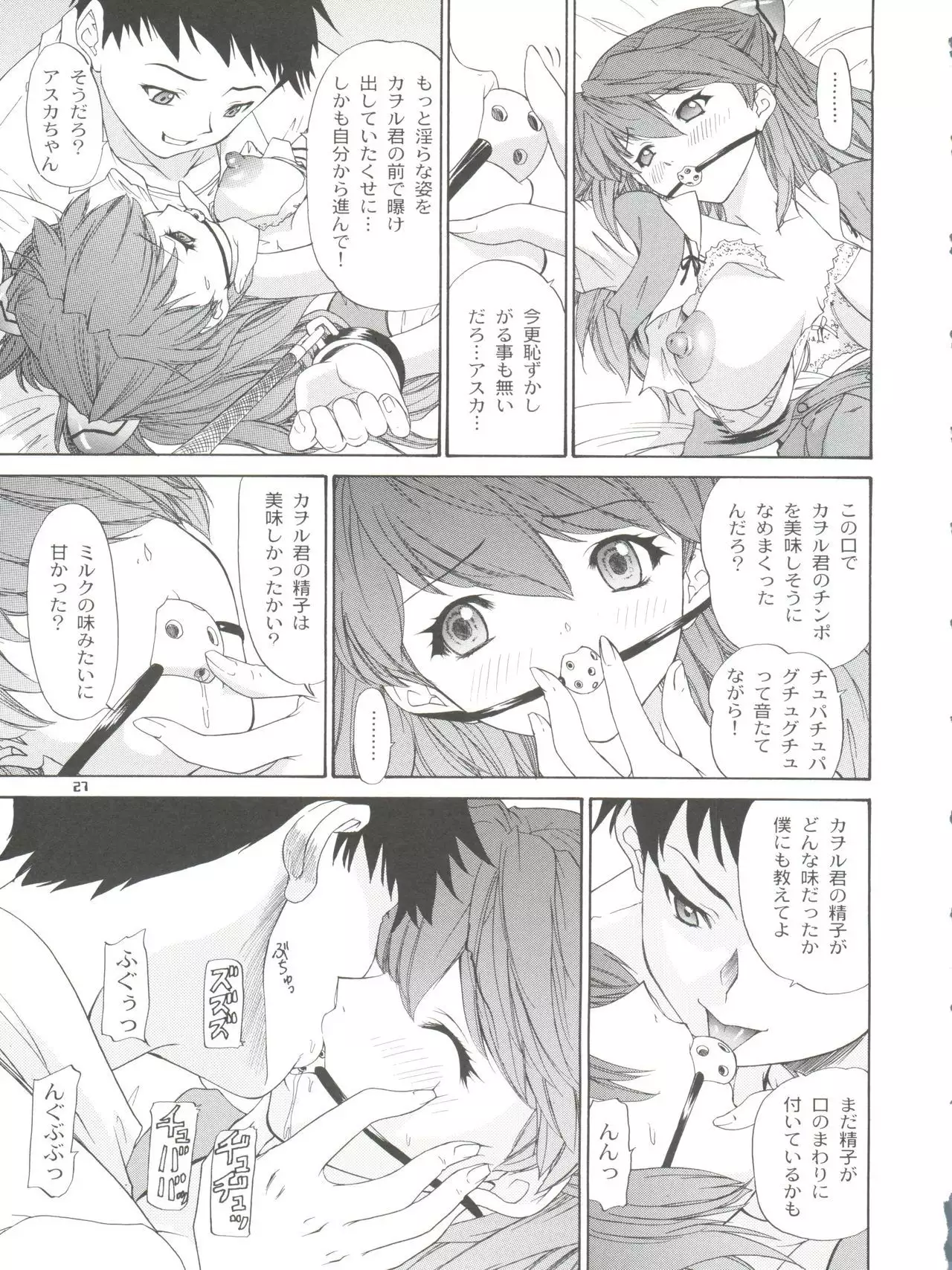 2002 ONLY ASKA side B