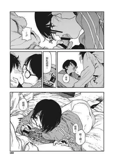 Hikage no Ito | 背阴之线