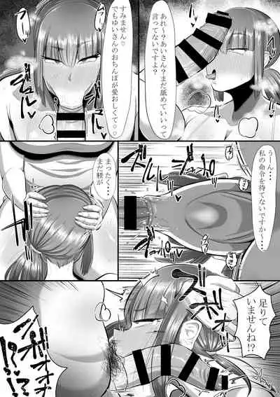 Watashi o Aishite Kureru no wa