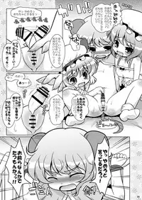 [Ororiya Enpitsudou (Hiroe Natsuki, Murian)] Watashi no Nazrin 3 (Touhou Project) [Digital]