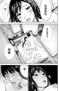 [Shikishiro Konomi] Ayamachi、Hajimemashite Ch. 1-19 [Chinese] [漢化組漢化組xFoxglove]
