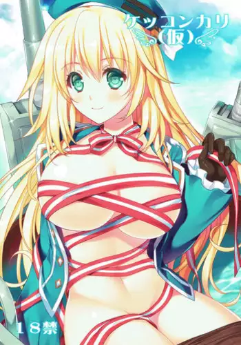 女友的衛生觀念