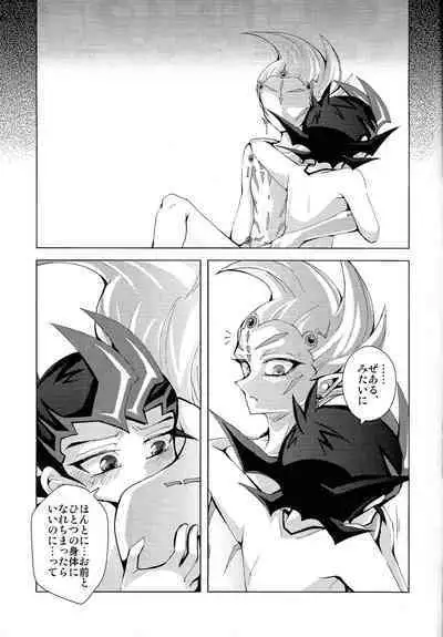 Watashi dake no Kimi to Tokeru + Isu