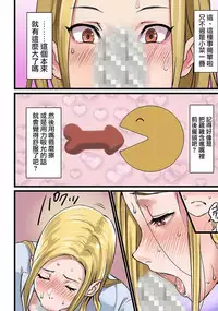 [inkey, Izumi Banya] Pai☆Panic ~Hasamareta Dekapai~6 [Chinese] [清純突破漢化] [Digital]