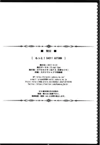 (C93) [Primal Gym (Kawase Seiki)] Motto! SAOff AUTUMN (Sword Art Online) [Chinese] [空気系☆漢化]