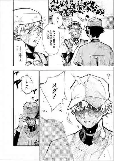 僕は神様なんかじゃない総集編