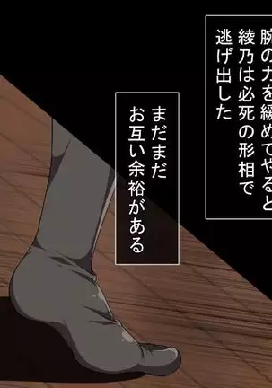 reipu gōhō-ka ~tsu! ! !