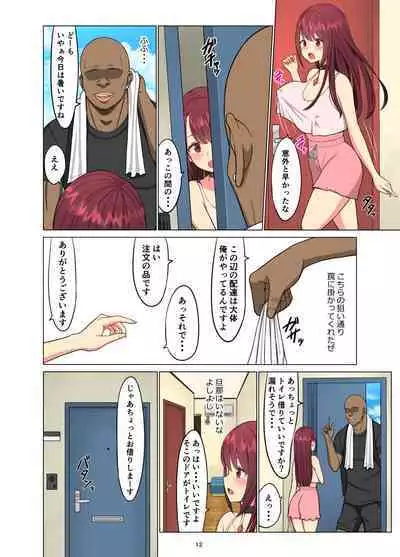 [Neginegio] Kurui Tsuma~Komochi Joshidaisei Hitozuma ni Shinobiyoru Kuroi Kyokon~