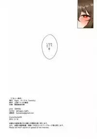 (C95) [somnia (Hajin)] Tewi to Hitobanjuu (Touhou Project)