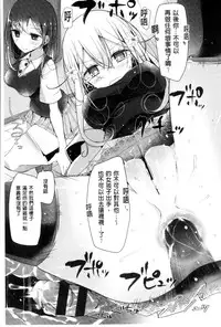 [Oouso] Ashikokism | 美腳摩擦主義 [Chinese]