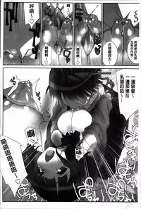 [Fujishima Sei1go] Idol Chick Love | 偶像明星的雞雞愛戀 [Chinese]