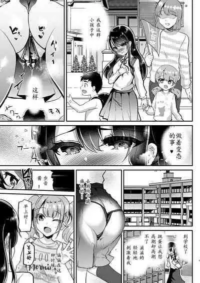 [Shimajiya (Shimaji)] Ayune-chan Choukyou Nisshi Vol. 3 -Gakkou Ecchi Hen- [Chinese] [雪球个人汉化] [Digital]