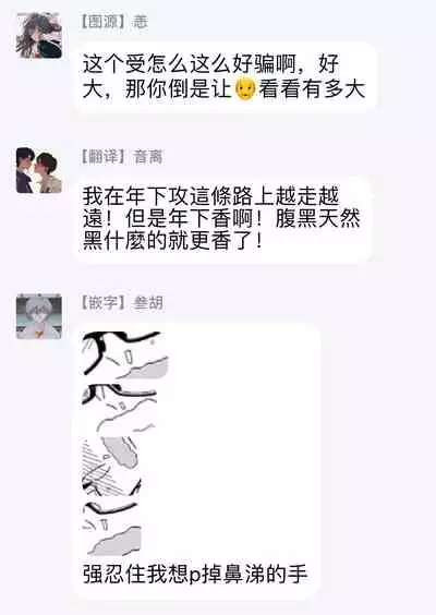 [Tonda Moko] Boku no Kawaii Dohtei-kun | 我可爱的童贞君 Ch. 1-4 [Chinese] [拾荒者汉化组] [Digital]