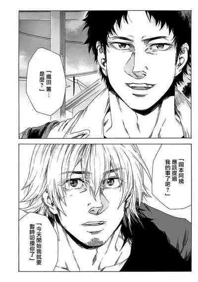 [Yanagisawa Yukio] Boku ga Kimi o Korosu made | 直到将你杀死 Ch. 1-9 [Chinese] [冒险者公会] [Digital]