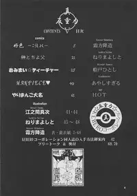 [KEBERO Corporation (Various)] Shin Hanzyuuryoku V (Various)