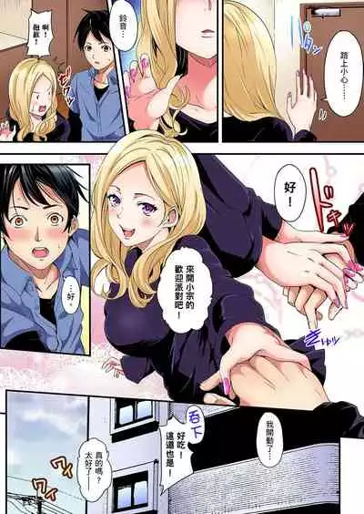 Gal Mama to Pakopako SEX ~ Hitozuma no Chouzetsu Teku ni Majiiki Zecchou! | 與辣妹媽媽淫猥啪啪SEX~人妻的性愛技巧讓人爽翻天! Ch. 1-19
