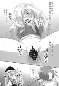 (Puniket 18) [Raiden Labo (Raiden, Mikiharu)] Gensou Rakuen (Touhou Project)