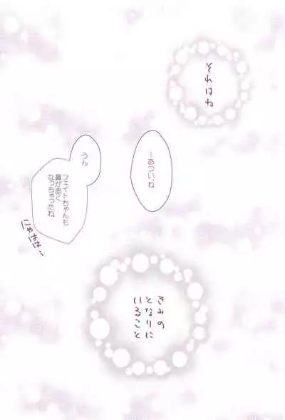 (C94) [Ameiro (Nanashiki)] Love Parade -NanoFei nano Sairoku-shuu 4- (Mahou Shoujo Lyrical Nanoha)