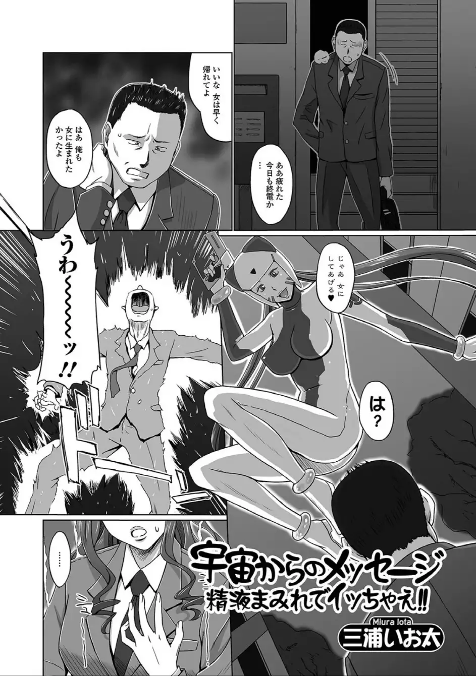 にょたいか☆嬲り!!