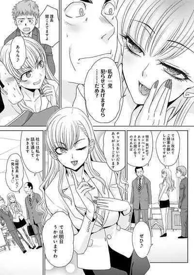 Tsukiyono Kachou wa Gal o Yamerarenai - Tsukiyono The manager can't quit a gal