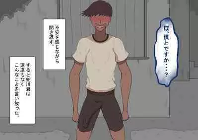 [Netorare no Tami] "Kanojo wa Nerawareteiru" ~3-Kakan no Gohoubi Seikatsu~ Zenpen