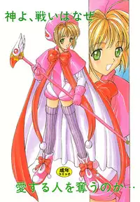 (C52) [Project Harakiri (Kaishaku)] Shinku no Shounen Densetsu (Various)